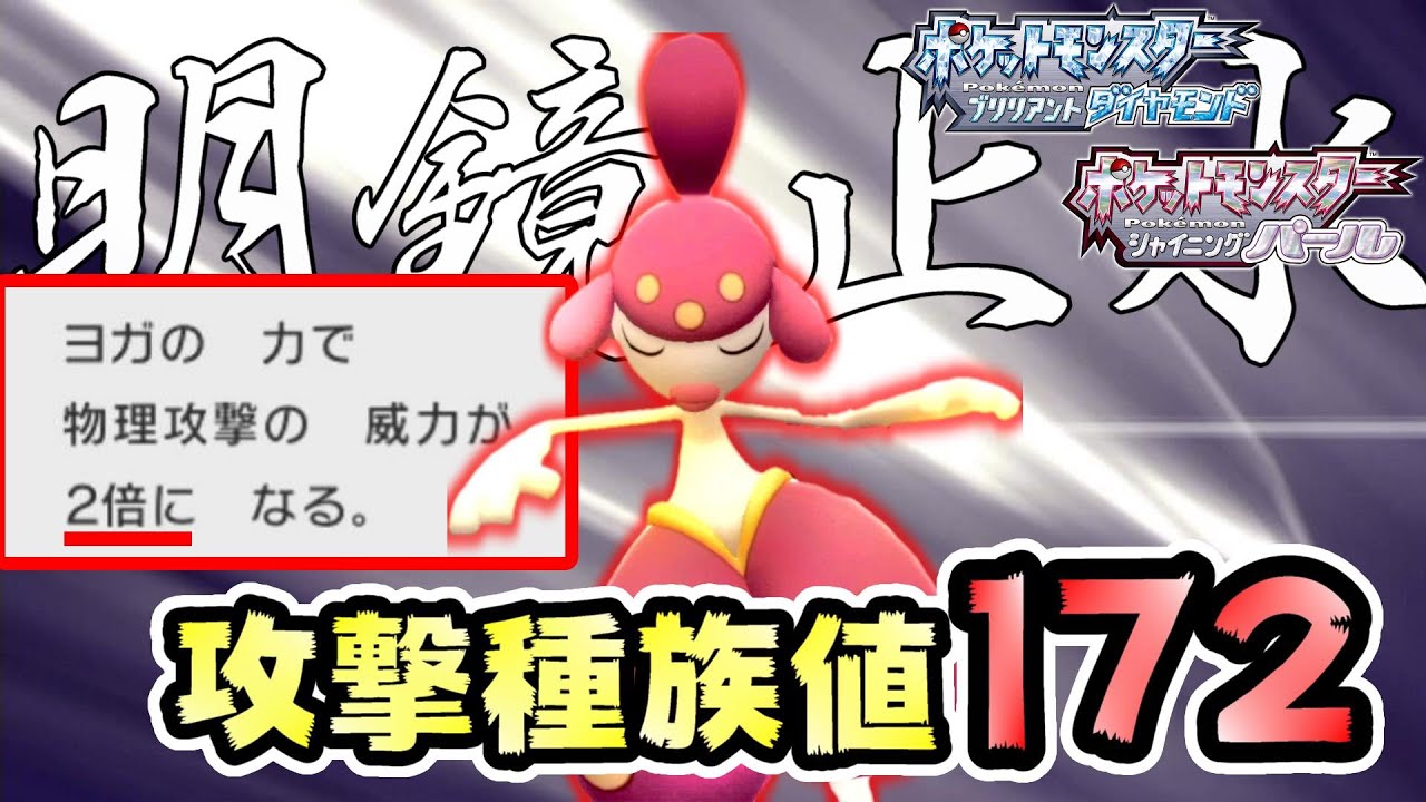 切断不可避ww ハブネーク オニゴーリ 構築で対戦環境荒らしたったww ポケモンbdsp ダイパリメイク Youtube