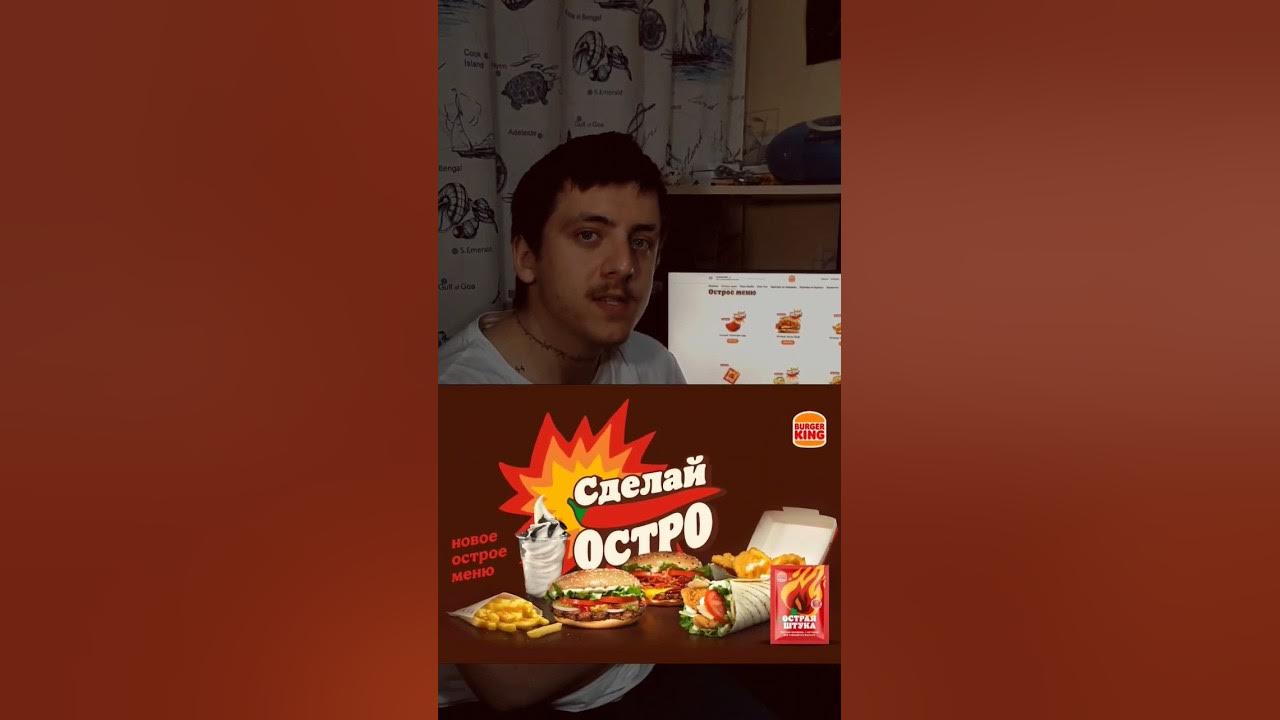 Бургер кинг логотип. Листовка бургер кинг. Бургер кинг лого. Акции фаст фуд. Edu burgerkingrus.