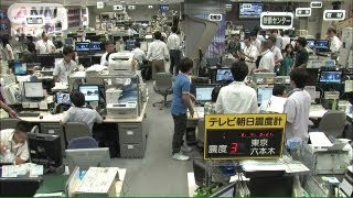 震源は鳥島近海M6.9　関東地方など広範囲で震度4（13/09/04）