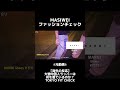 大物中国人ラッパーは何を着ているのか?| TOKYO FIT CHECK