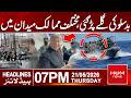 Demand to Apologize to Israel | Netanyahu In Trouble | 07PM Headlines | Hum News | Pakistan