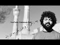 پهلوانرفیعبهرام آهنگ پهلوان رفیع جدید نمیگیری تو احوال مسافر پهلوانرفیعبهرام آهنگ پهلوان رفیع جدید نمیگیری تو احوال مسافر