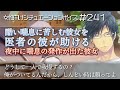 夜中に喘息の発作が出てしまった彼女を、医者の彼が助ける【看病ボイス・医者彼氏・女性向け：241】