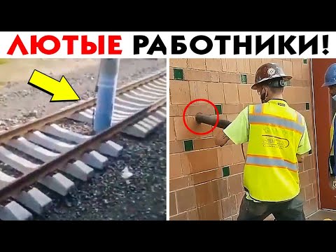 Fierce Workers Caught On Camera