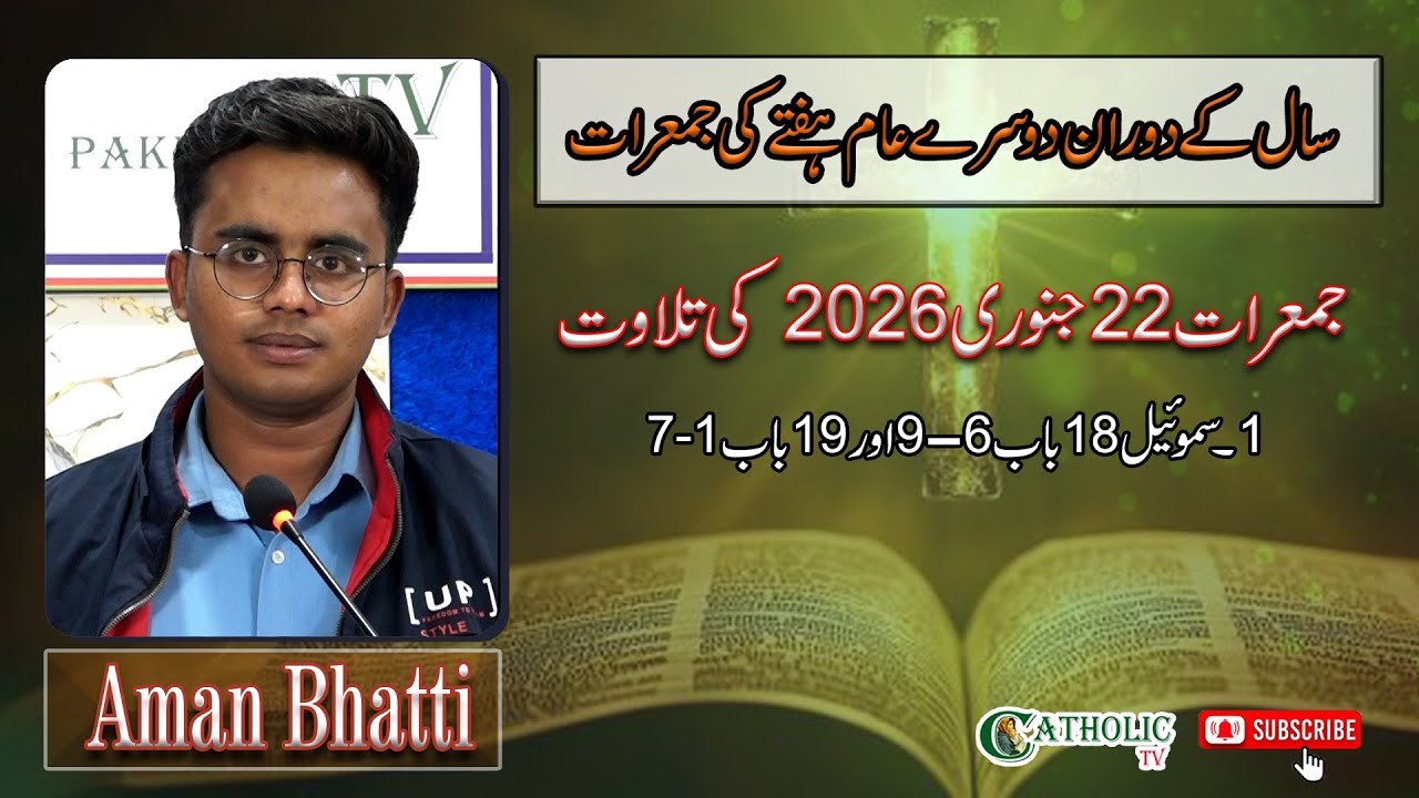 2nd Week, Ordinary Time | Daily Bible Reading | Thursday, 22-01-2026 | 1-Samuel 18:6-9 ; 19:1-7