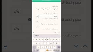 طريقة معرفة واحتساب مبلغ الدعم الشهري الضمان الاجتماعي المطور #shorts #الضمان_الاجتماعي_المطور #لايك