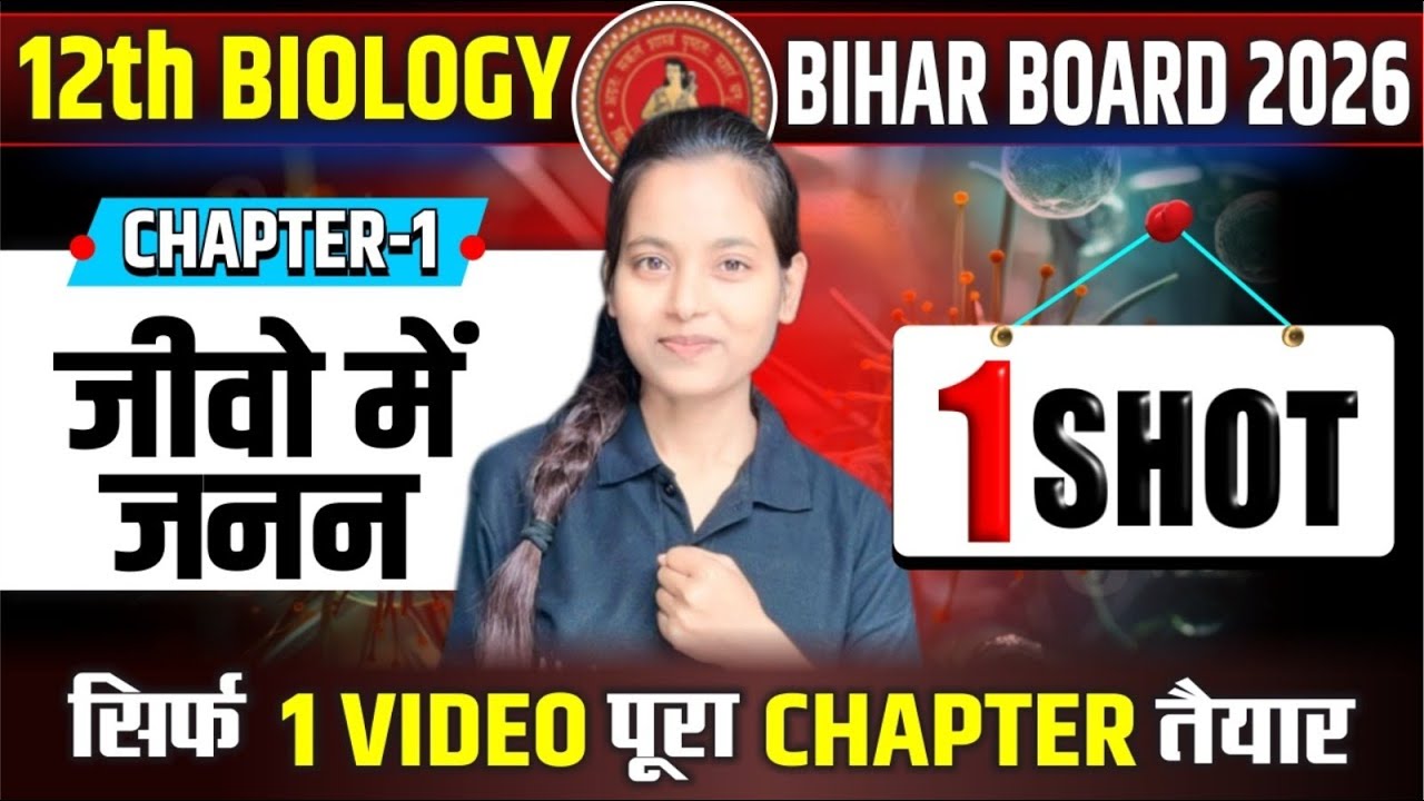 Class 12 Chapter 1 Biology One Shot | जीवों में जनन (Reproduction in ...