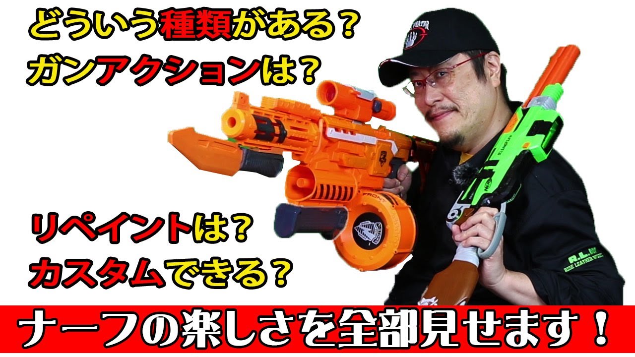 ナーフ NERF マーベリック カスタム 改造 レア リボルバー コッキング