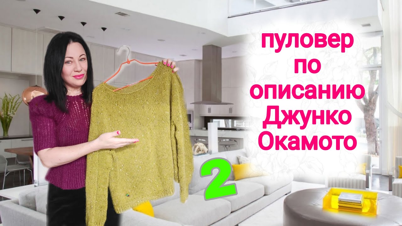 Пуловер из мохера без швов реглан погон