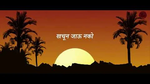 देवाक काळजी रे   Dewak Kalaji Re Whatsapp Status