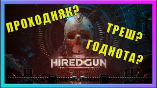 NECROMUNDA HIRED GUN 🎮 |  НЕКРОМУНДА 2021 | СТОИТ ЛИ ИГРАТЬ В НЕКРОМУНДА? ОБЗОР МНЕНИЕ ГЕЙМПЛЕЙ 2021