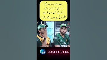 😂 Hassan Ali & Salman Ali Agha Funny Dugout Talk | Cricket Meme Short 2025