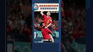 樊振東加盟德甲聯賽　與莫雷加德成隊友    