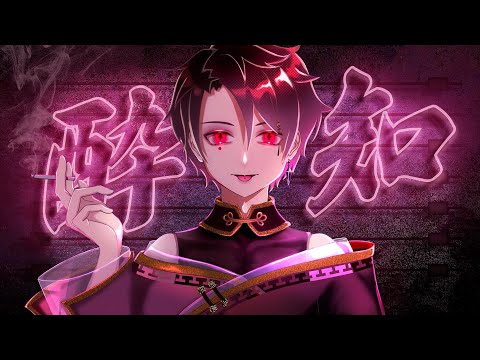 酔いどれ知らず - Kanaria (Cover) / たゆ TaYu 歌ってみた。
