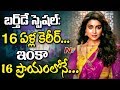 Shriya Saran Birthday Special : Her 16 Years Acting Journey