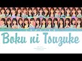 Hinatazaka46 (日向坂46) - Boku ni Tsuzuke (僕に続け) (Kan/Rom/Eng Color Coded Lyrics)