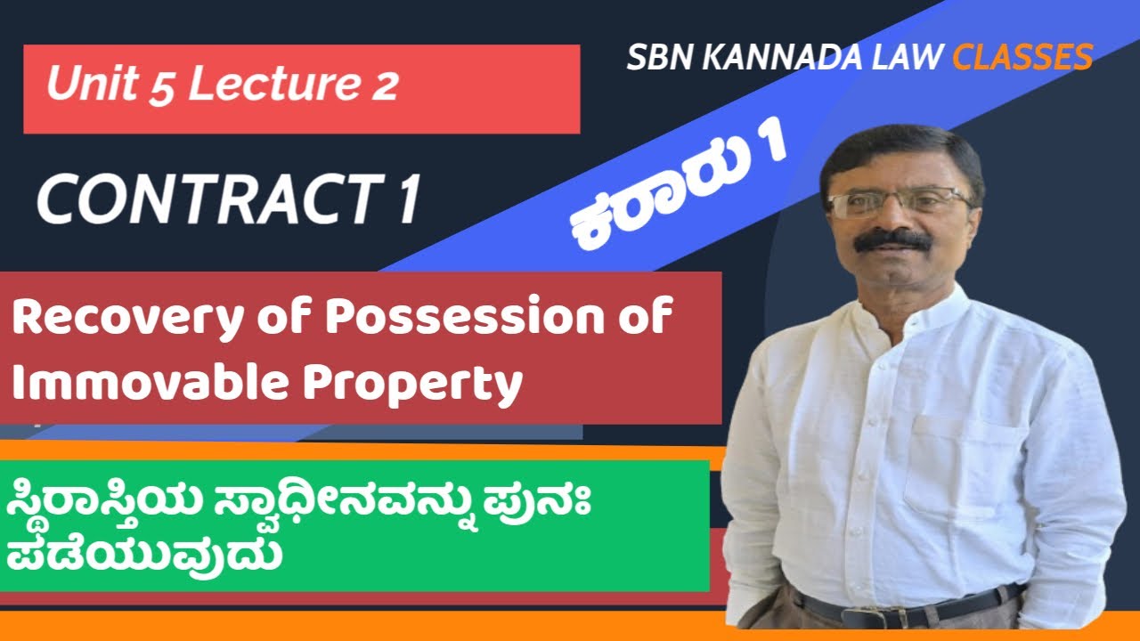 Unit 5 Lect 2 | Recovery of Possession of Immovable Property : ಸ್ಥಿರಾಸ್ತಿಯ ಸ್ವಾಧೀನವನ್ನು  ಪಡೆಯುವುದು