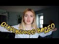 Моё самое откровенное видео. Год на ютюбе. Как Канада повлияла на меня. Зачем мне ютюб канал?