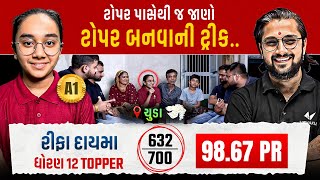 Std 12 Vidyakul Topper Rifa Daima 98.67 PR | Gujarat Topper Interview - Vidyakul