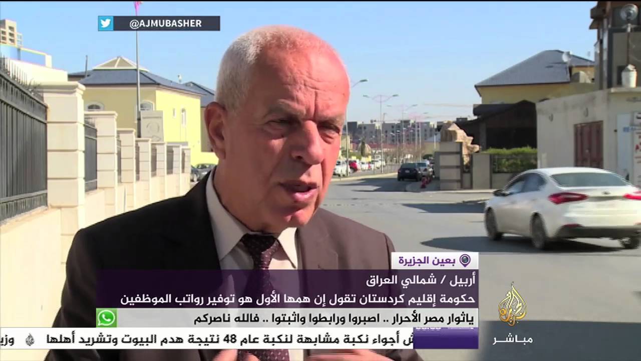 حكومة أربيل شمالي العراق تعلن إفلاسها في الوقت الحالي