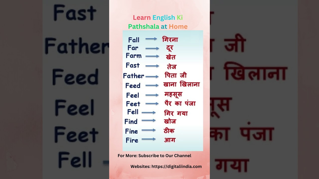 Fell meaning in hindi 