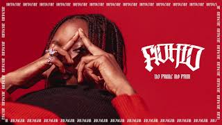 FLOHIO - Medicine (Official Audio)