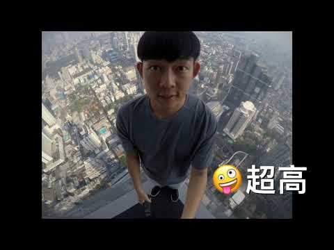 沈威 Bangkok 曼谷自由行  Let's Relax ThaiSPA泰式按摩／SOMTUM DER米其林指南 東北泰菜小館／王權KingPowerMahanakhon SKYWALK