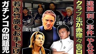 ガチンコ Youtube