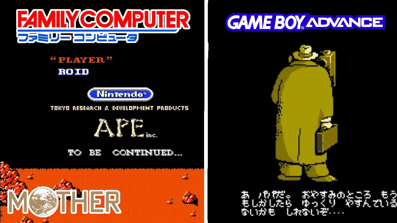 ファミコンソフト　MOTHER　レトロゲーム 名作保証】『MOTHER』（ファミコン）――エンディングまで泣かないのは
