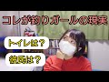 釣りガールのイメージ壊したくない人は見ない方がいい。【質問コーナー】