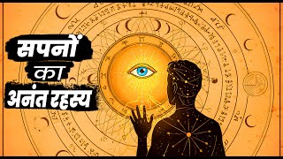 What No One Told You About Dreamwalking.