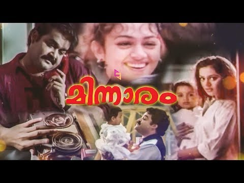 Minnaram | Trailer | Mohanlal | Shobhana | Priyadarshan
