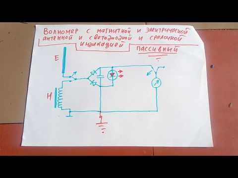 Волномер E и H поля. Со светодиодным и стрелочным индикаторами. Схема