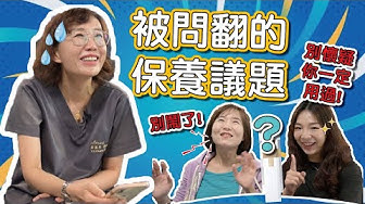 保濕乳液 Youtube