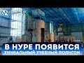 В Новом Уренгое появится уникальный учебный полигон