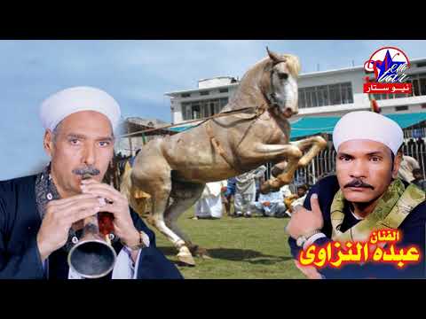 موال راجل يشرف بلد عبده النزاوي واحلي رقص علي المزمار