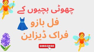 Baby girl full sleeve dress designs/latest baby girl homemade dress designs/baby frock designs  screenshot 2