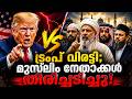 നെതന്യാഹുവുമായി സൗഹൃദം വേണം; ജാരെഡ് കുഷ്‌നറെ വീണ്ടും രംഗത്തിറക്കി ട്രംപ്. donald trump|post iran war