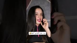 شوفوا شنوا عملت مع حماتها? youtube youtubevideo