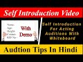 Self introduction for acting auditions with whiteboard  rkz theatre