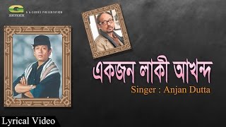 Singer : anjan dutta album hello bangladesh lyric & tune label
agniveena