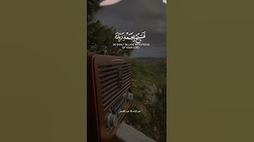 ولقد نعلم أنك يضيق صدرك بما يقولون #عبدالباسط_عبدالصمد سورة #الحجر  #اللهم_صل_على_محمد_وال_محمد