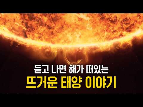 수면 다큐😴듣다 보면 <strong>내일의</strong> 해를 볼 수 있습니다