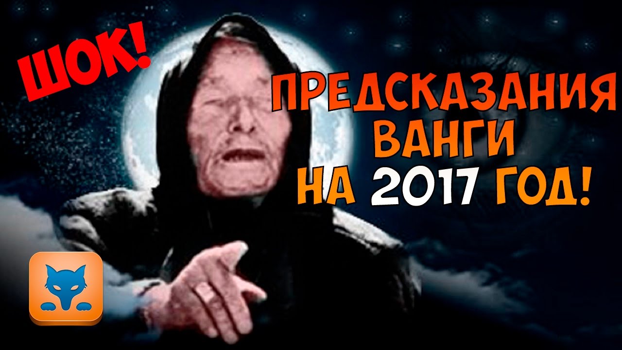 2019 год - Ванга предсказания будущего Казахстана 2019 год - Ванга предсказания будущего Казахстана - Год 2019
