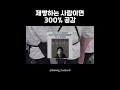 제빵하는 사람이면 300% 공감
