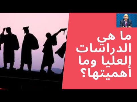 فيديو: ما هي الطوابق العليا؟