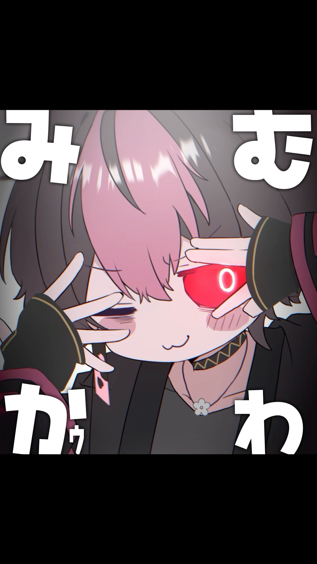 みむかｩわをクソガキ歌い手で歌って踊った。【みむかｩわナイストライ】