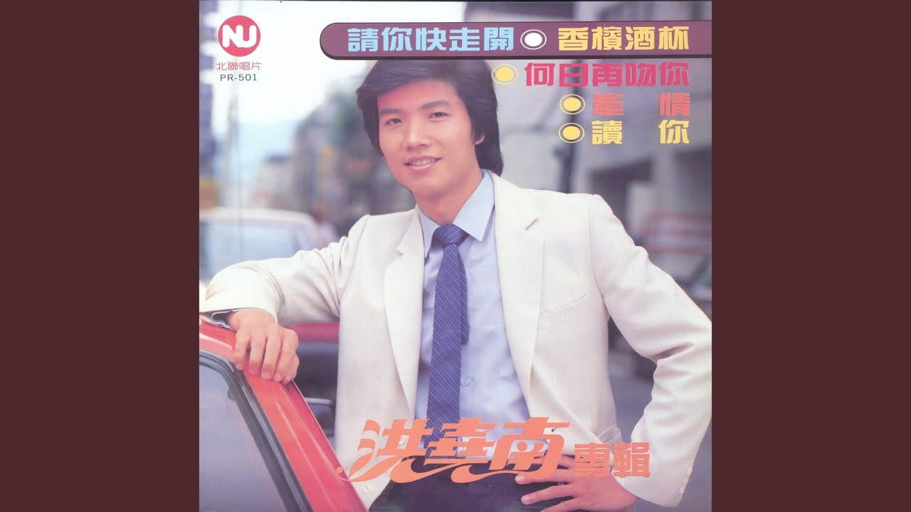 秋水伊人 auf YouTube ansehen 秋水伊人 auf YouTube ansehen