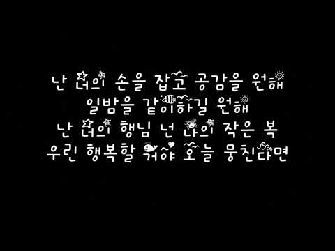 궁민남편 아이콘 IKON B.I BOBBY 형이라고 불러도 돼 You Can Call Me Hyung 가사 Lyrics