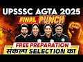 UPSSSC AGTA 2025 Final Tips 📝 | Last 10 Days Preparation Strategy to Crack UPSSSC AGTA 🔥📚